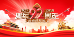 建党92周年