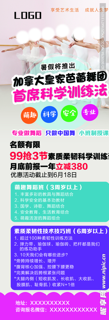 少儿舞蹈