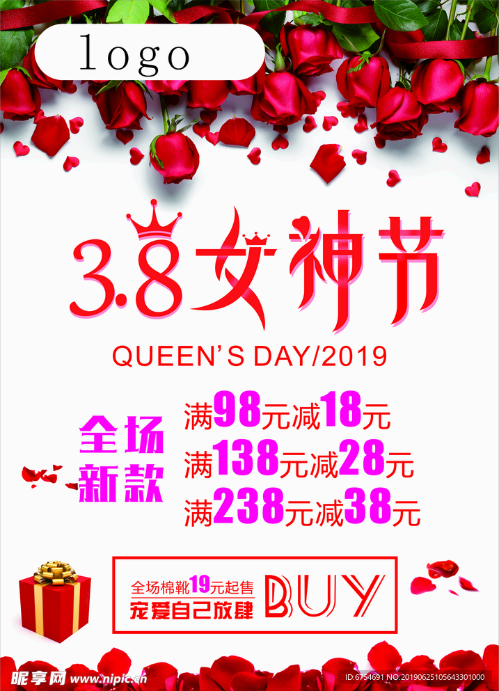 女神节活动海报