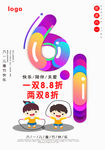 儿童节活动海报