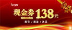 现金券