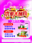 宣传单