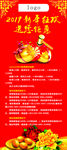 砸金蛋展架