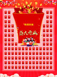 红包墙