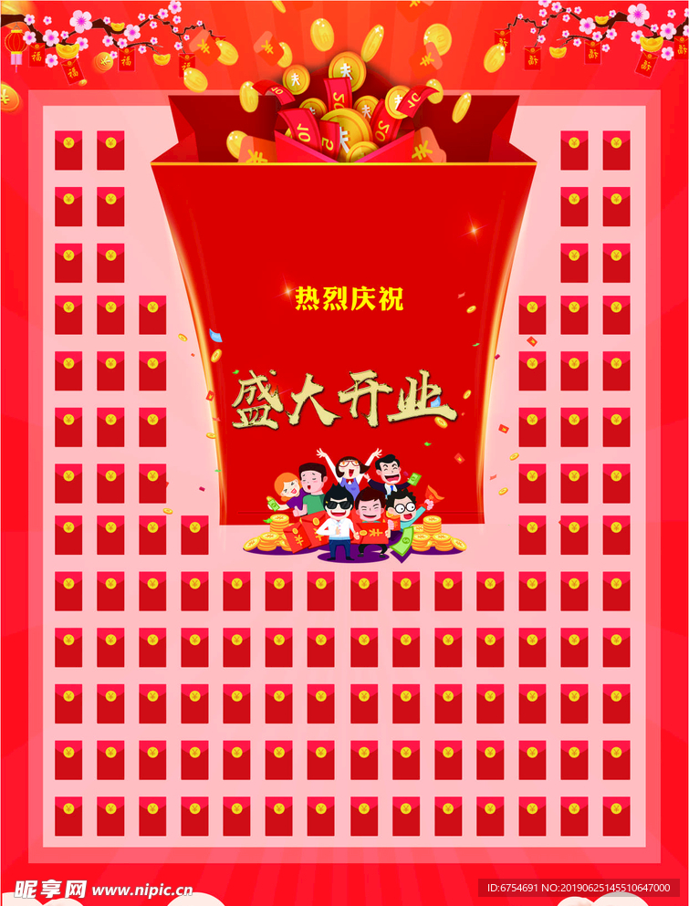 红包墙