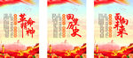 不忘初心之革命精神
