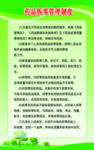 药品拆零制度