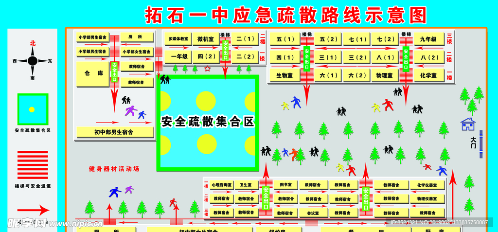 校园平面图