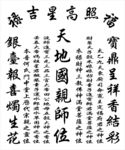 家堂