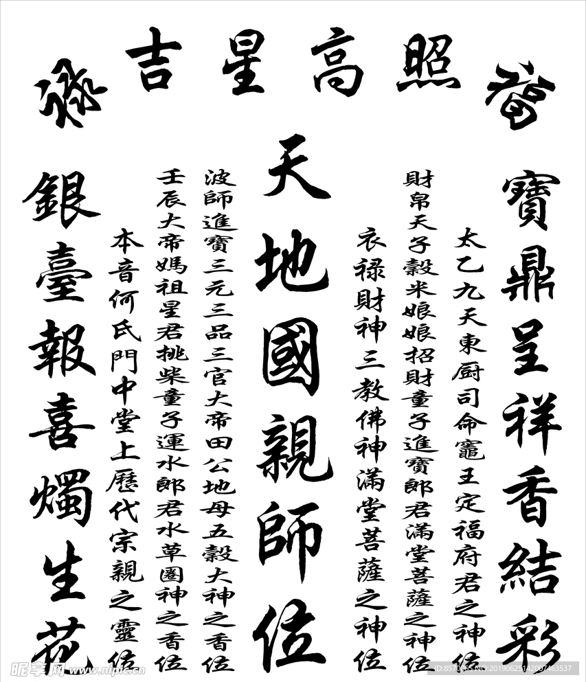 家堂