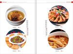 菜谱内页