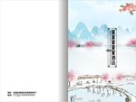 菜谱封面