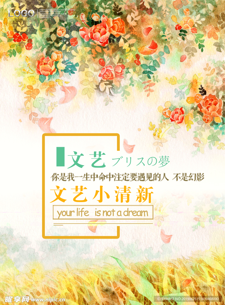 文艺小清新封面