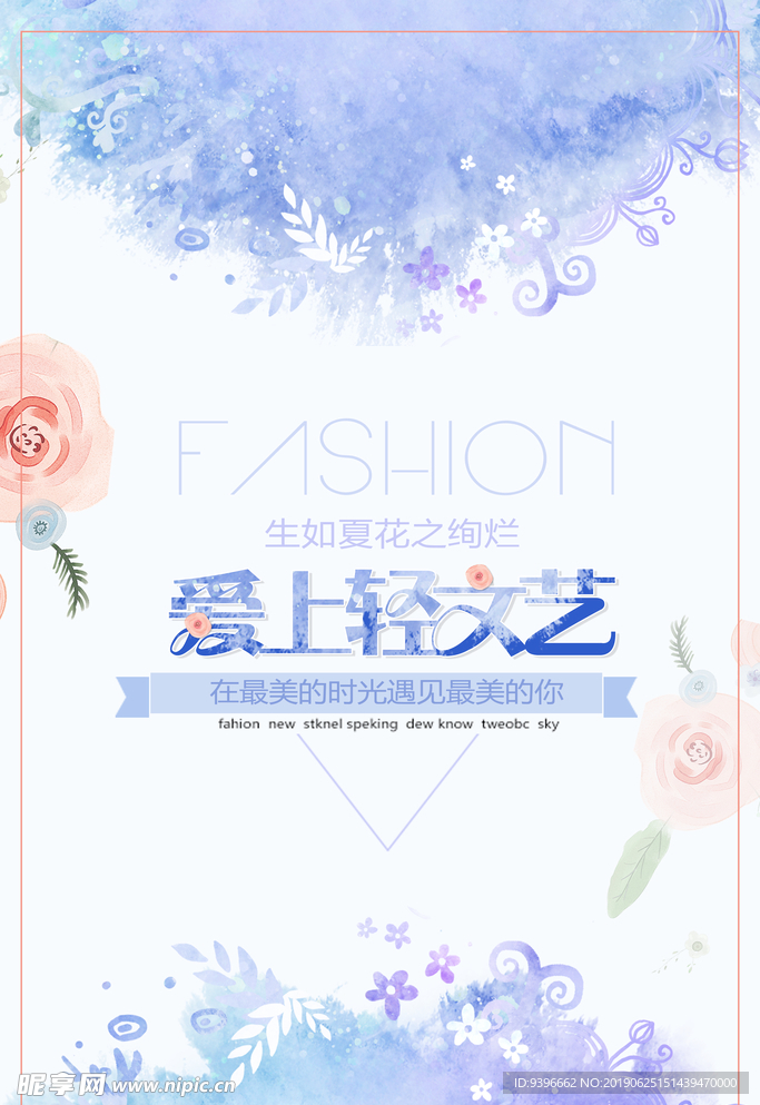 文艺小清新封面