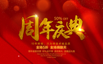 周年庆感恩回馈
