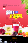 水果茶