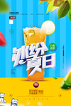 水果茶