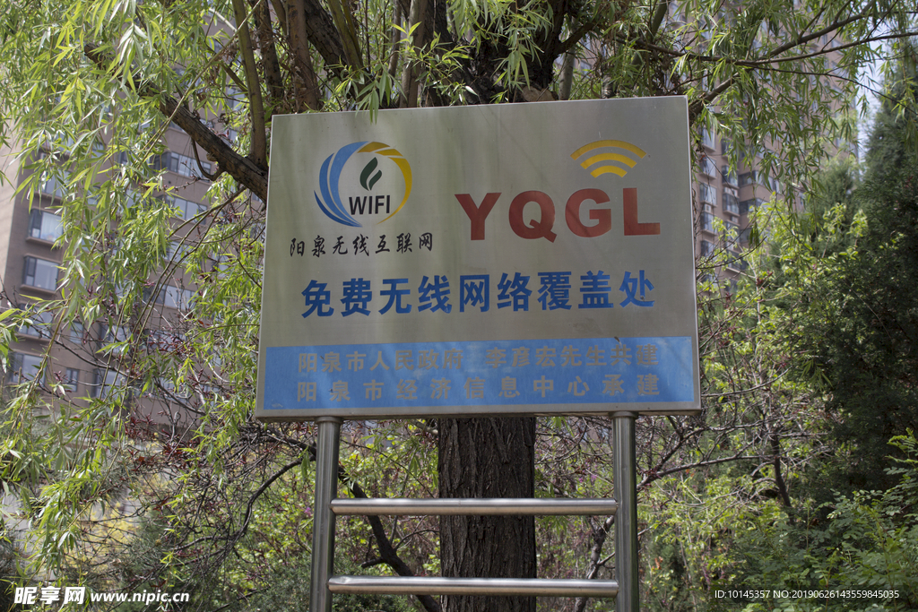 无线网覆盖指示牌