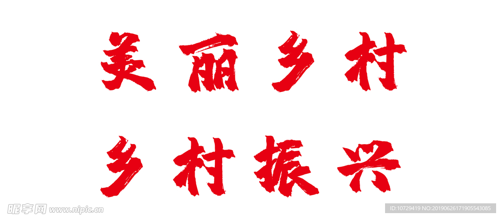 字体
