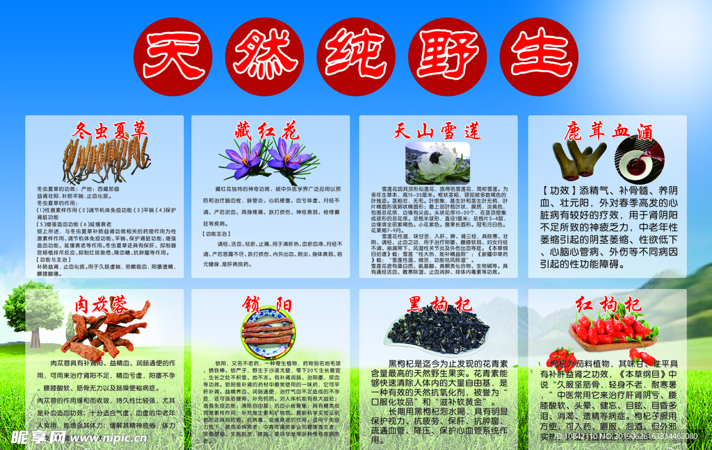 特产