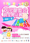 宝宝爬