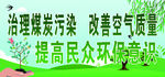 环保  环保展板 绿色环保