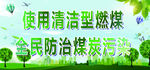 环保  环保展板 绿色环保