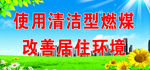 环保  环保展板 绿色环保