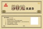 匹克优惠券