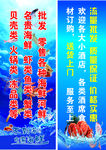 海鲜水产海报