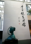 湖南 长沙 李自健美术馆