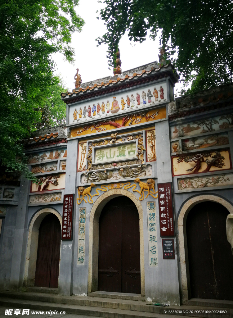 湖南 长沙 岳麓山 古麓山寺