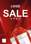 SALE 特卖 高端大气 简约