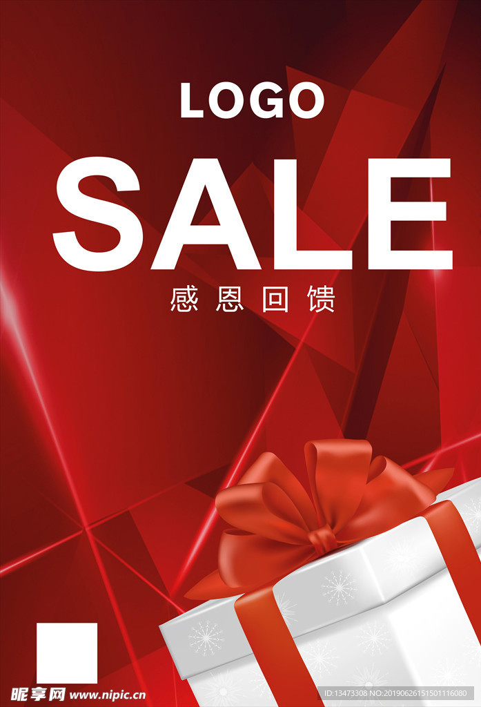 SALE 特卖 高端大气 简约