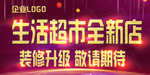 装修