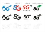 移动联通电信5G标志LOGO