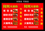 闻风大排档 灯箱制作