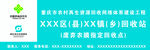 再生资源 门头定稿