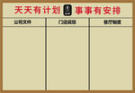 蛙鱼谭 企业文化墙