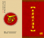 菜谱