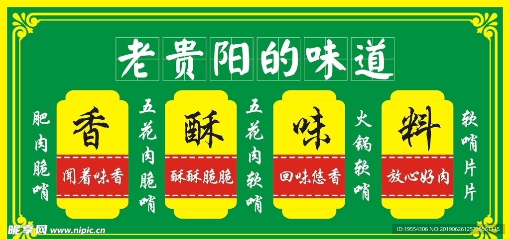 绿色背景