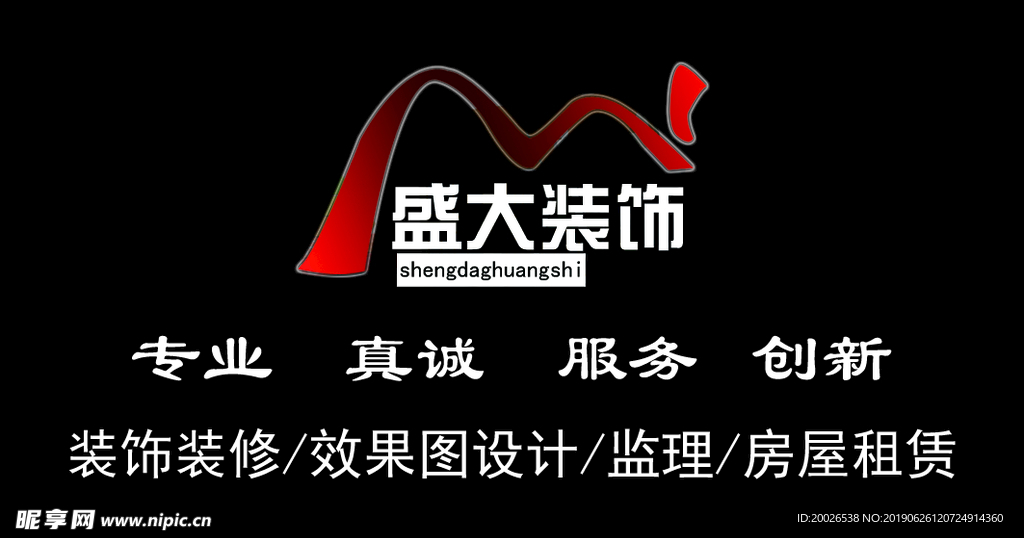 盛大名片背