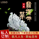 翡翠主图