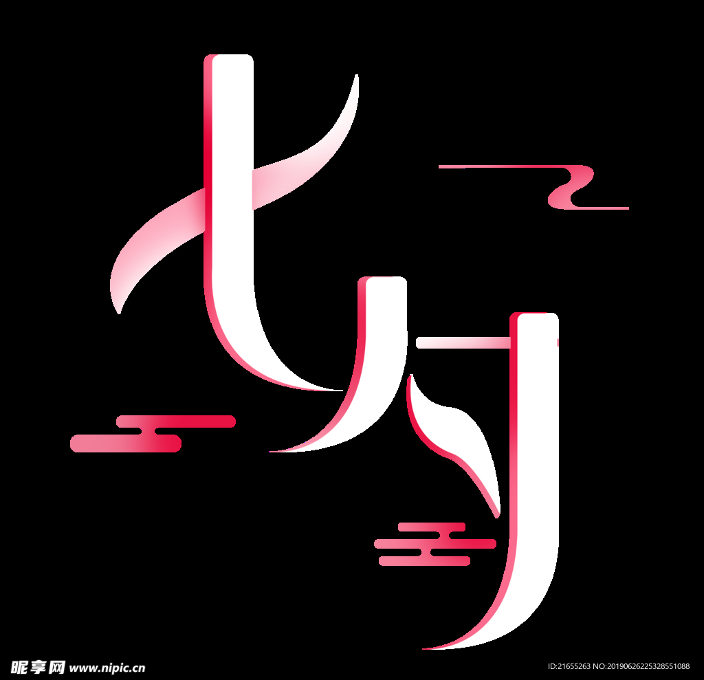 七夕logo设计