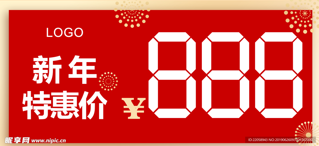 价格牌
