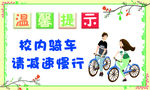 温馨提示