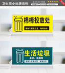卫生院小标牌