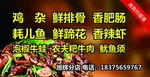 美食的盛宴