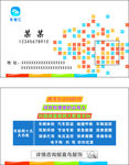 商务简约名片