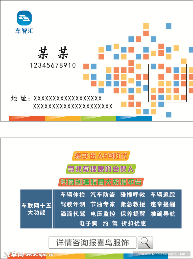 商务简约名片